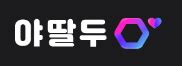 AV야딸두(yaddr) 우회주소.